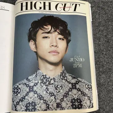주노 2PMHIGH CUT Japan vol.02