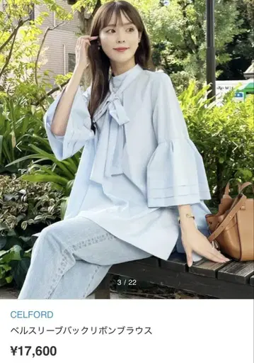 셀포드 벨 슬리브 백리본 블라우스