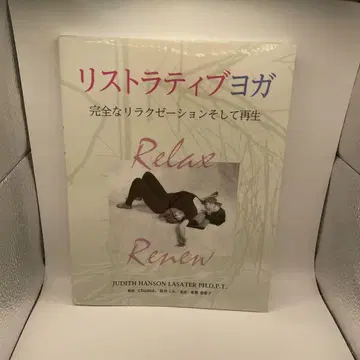 리스트러티브 요가