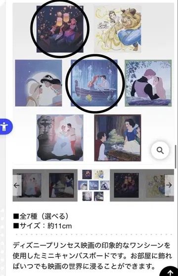 제일복권 디즈니 프린세스 미니 캔버스 보드 라푼젤 아리엘