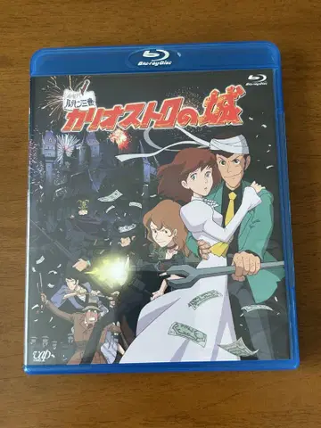 루팡 3세: 칼리오스트로의 성 Blu-ray