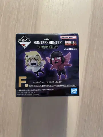 HUNTER x HUNTER 제일복권 F상 푸프
