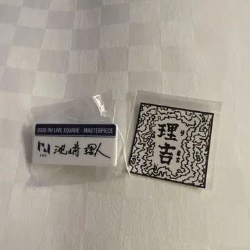 INI 이케자키 명찰