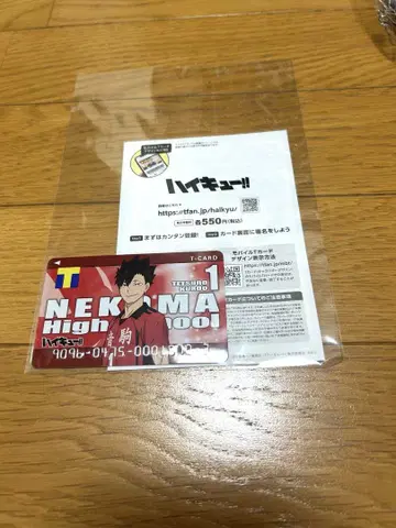하이큐 쿠로오 테츠로 T카드
