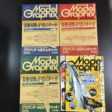 모델그래픽스 부록 F-14D 캣 1/72 미개봉