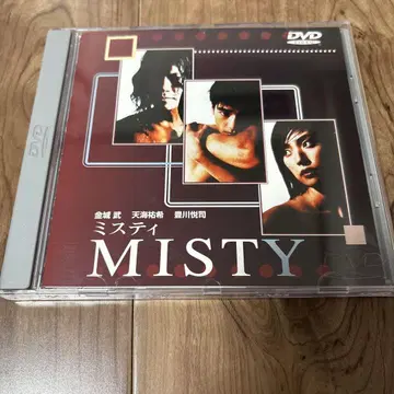 MISTY DVD 아마미 유키 토요카와 에츠시 오비 있음