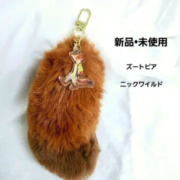새상품 미사용 주토피아 닉 와일드 키링 인조 모피