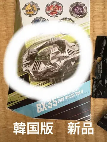 베이블레이드 x 블랙 쉘 4-60D 한국판