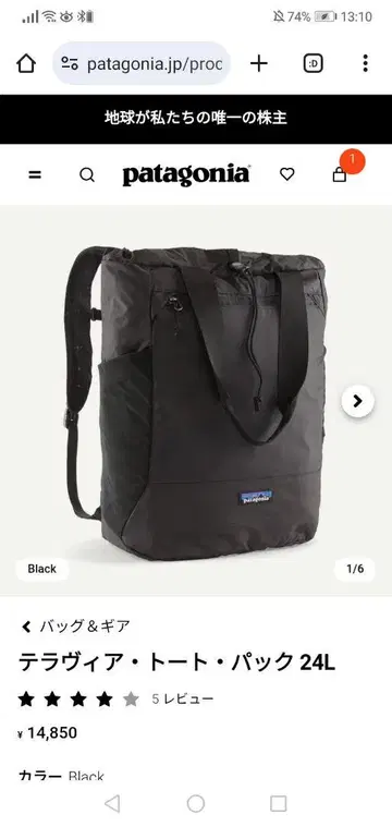 patagonia 테라비아 토트백 24L