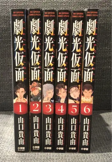 극광 가면 전 6권 세트
