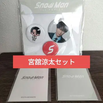 Snow Man 미야타테 료타 세트