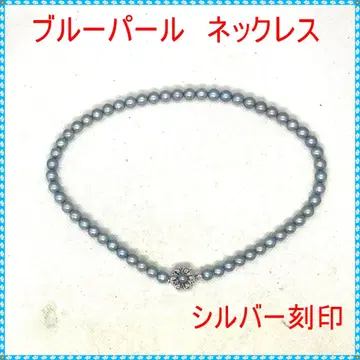 펄 목걸이 블루 실버 각인 7~7.5mm
