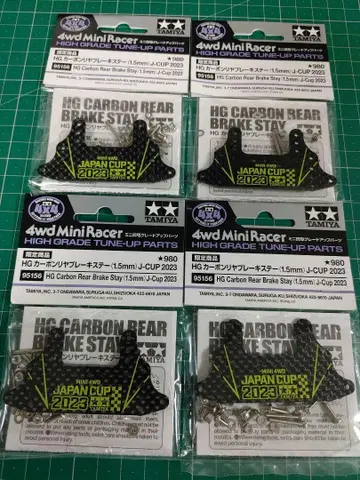 HG 카본 리어 브레이크 스테이(1.5mm) x 4개