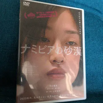 나미비아의 사막 DVD
