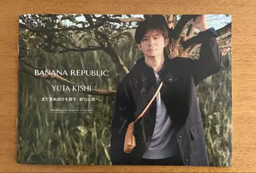 BANANA REPUBLIC Number_i 키시 유타 팸플릿 소책자