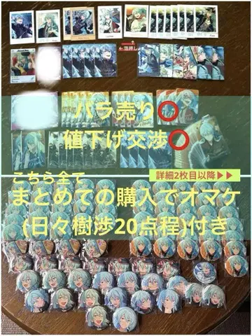 앙스타 히비키 와타루 묶음 판매