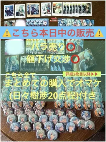 앙스타 히비키 와타루 묶음 판매