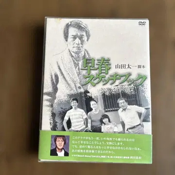 명작 [ 조춘 스케치북 ] DVD BOX 4매 세트