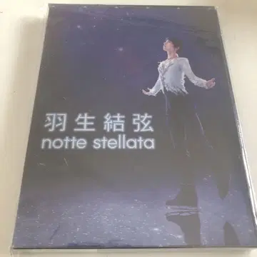 하뉴 유즈루 notte stellata 미사용 DVD