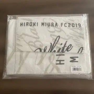 미우라 히로키 타월 세트