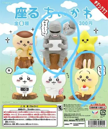 키탄클럽 치이카와 (먼작귀) 앉은 치이카와 토끼 갑옷 씨 2세트