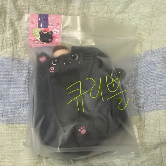엔시티위시 쿠리 응원봉 케이프