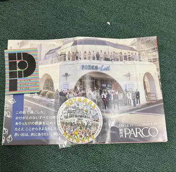 신신토코로자와 파르코 초레어 캔 배지 폐점 팜플렛 씰 세트