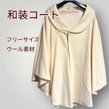 [ 무료배송 ] 기모노 일본 의류 코트 울 크림색 케이프 판초