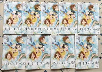 4월은 너의 거짓 [렌탈] 전 9권 세트 DVD