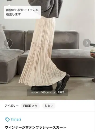 hinari 빈티지 새틴 와셔 스커트