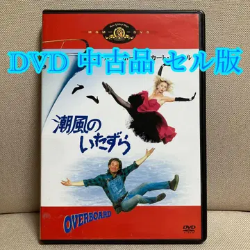 바닷바람의 장난 DVD 셀판
