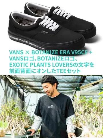 VANS ERA V95CF BOTANIZE + 티셔츠 세트