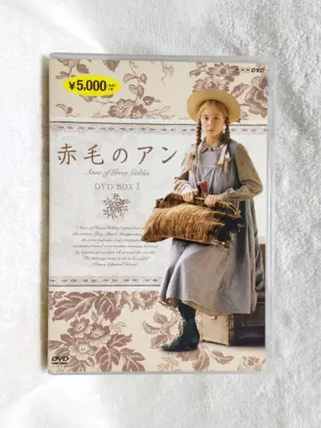 빨간 머리 앤 NHK DVD-BOX1 (4장)