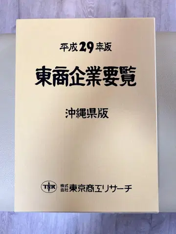 동상기업요람 오키나와현판 헤이세이 29년