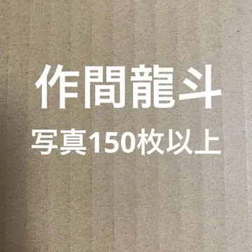 HiHiJet 사쿠마 류토 공식 사진 세트
