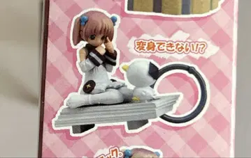 미개봉 모에탄 니지하라 잉크 변신 못해!? 컬렉션 피규어
