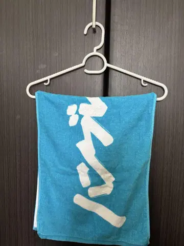 함브레더즈 타월 파랑