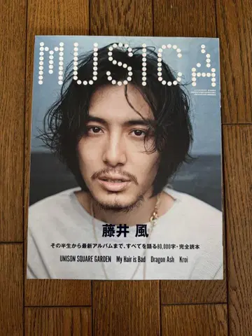 MUSICA 2023년 4월호 후지이 카제 특집
