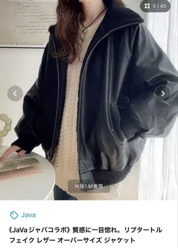 Java 블랙 인조 가죽 오버 사이즈 자켓