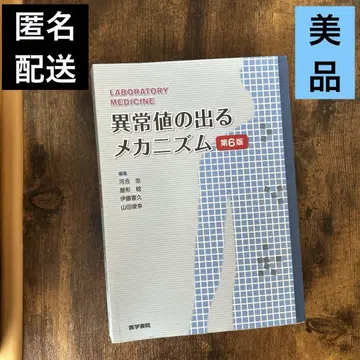 이상치가 발생하는 메커니즘 LABORATORY MEDICINE