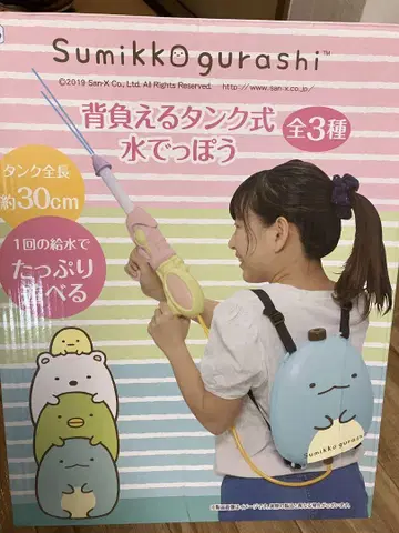 스미코구라시 멜 수 있는 탱크식 물총! 펭귄?