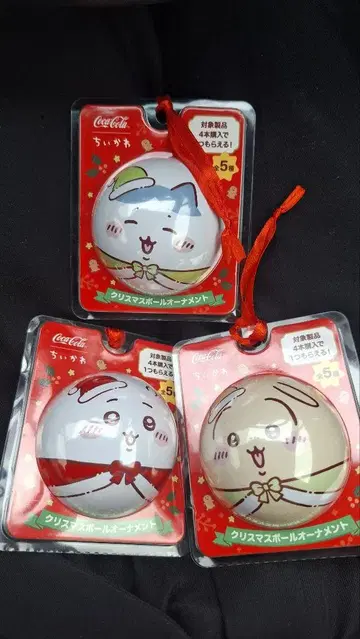 토끼 크리스마스 볼 오너먼트 치이카와 (먼작귀)