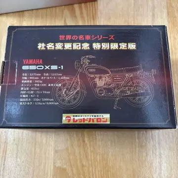 YAMAHA 650XS-1, MOTO GUZZI 850 LeMans 세트