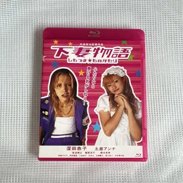 시모츠마 이야기 [ Blu-ray ]