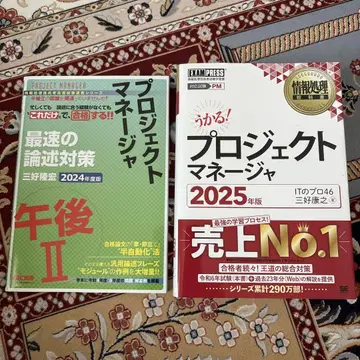 정보 처리 교과서 프로젝트 매니저 2025년판