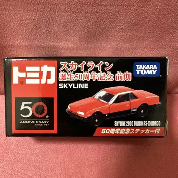 토미카 스카이라인 2000 터보 RS-XR30 탄생 50주년 기념