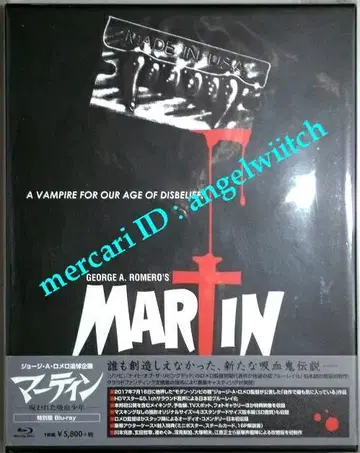 특별판 Blu-ray 마틴 저주받은 흡혈 소년 조지 A. 로메로