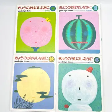 오늘의 이야기는 무엇? 4권 세트 (봄/여름/가을/겨울) 사계절 세트