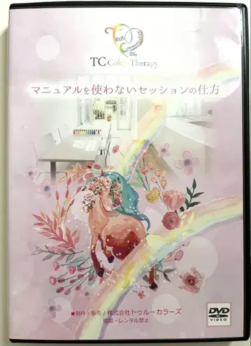 TC 컬러 테라피 DVD 매뉴얼을 사용하지 않는 세션 방법