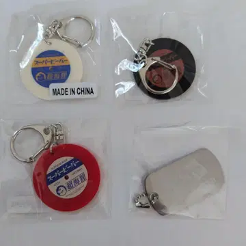 슈퍼 비버 레코드 키링 3개와 도그택